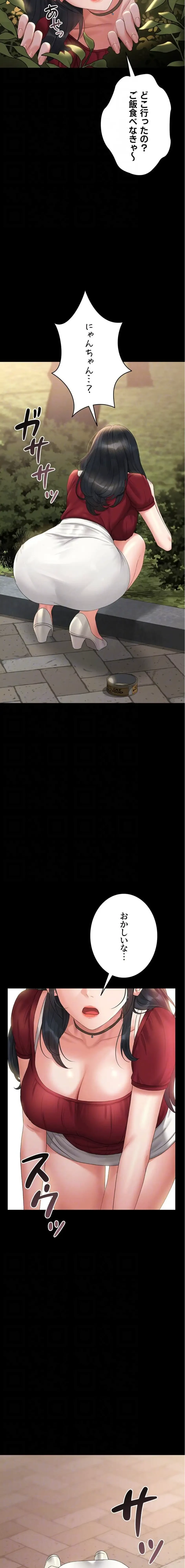 ヤリマンションの管理人 第13話 - 14