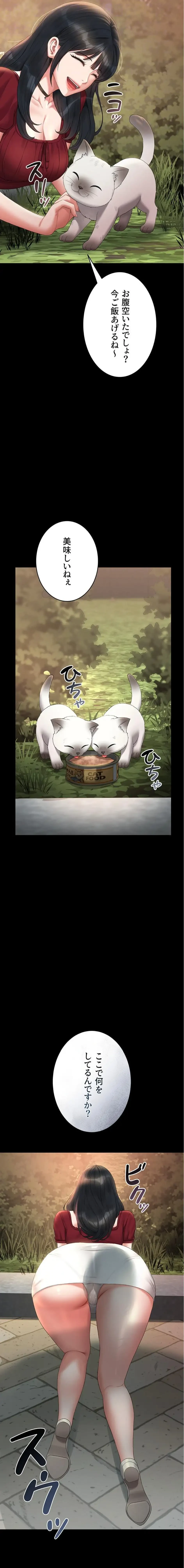 ヤリマンションの管理人 第13話 - 16