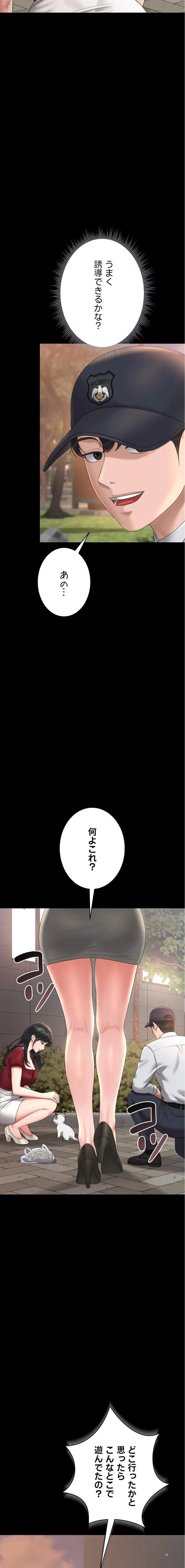 ヤリマンションの管理人 第13話 - 22