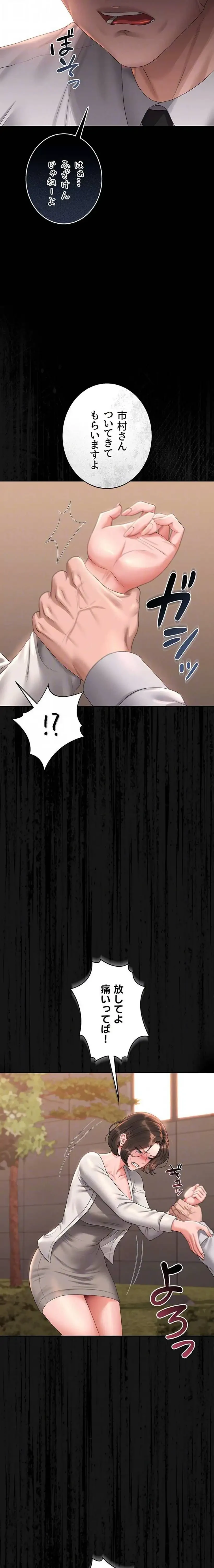 ヤリマンションの管理人 第14話 - 8