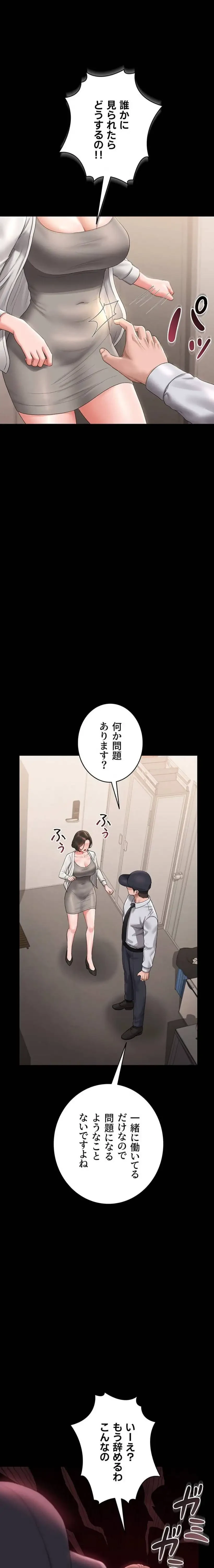 ヤリマンションの管理人 第14話 - 10