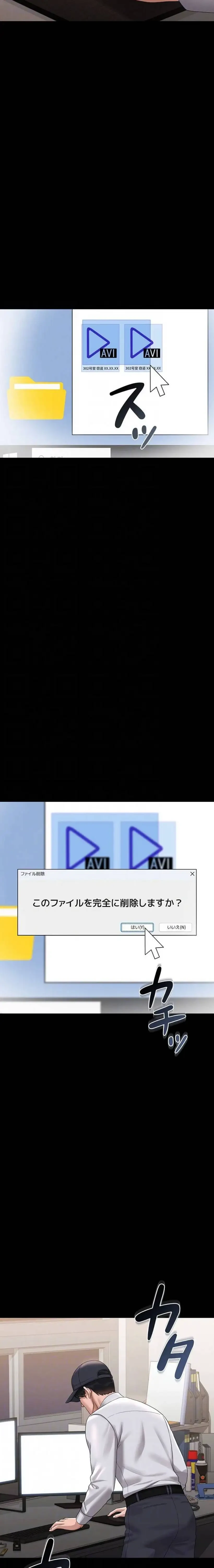 ヤリマンションの管理人 第14話 - 14