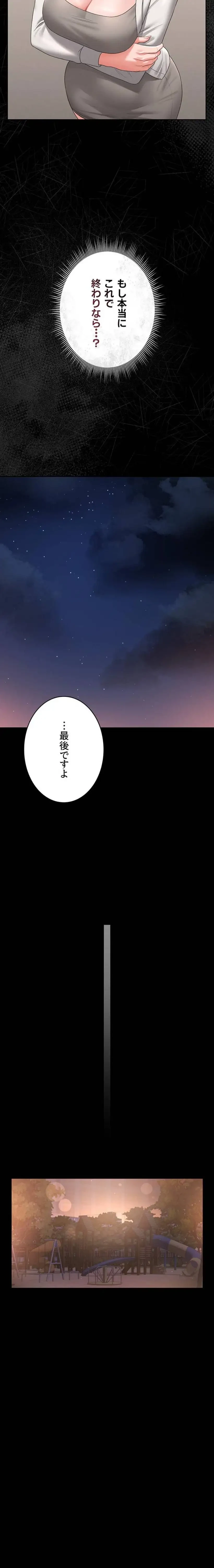 ヤリマンションの管理人 第14話 - 19