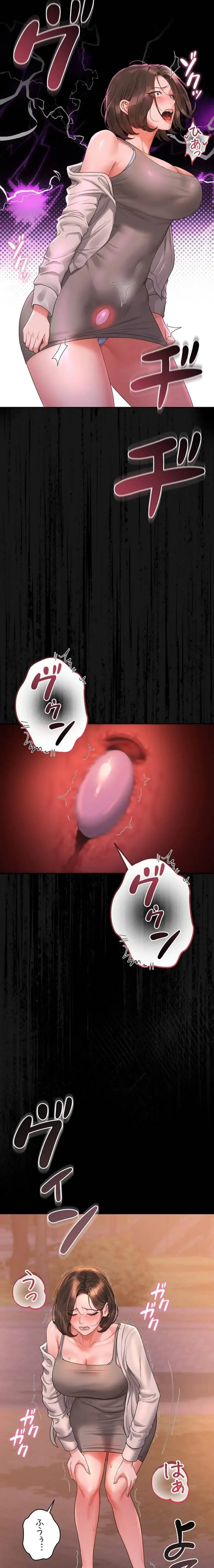 ヤリマンションの管理人 第14話 - 22