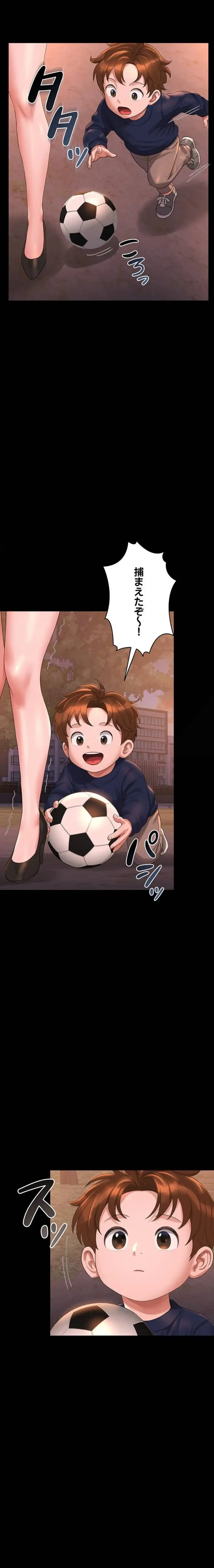 ヤリマンションの管理人 第14話 - 28