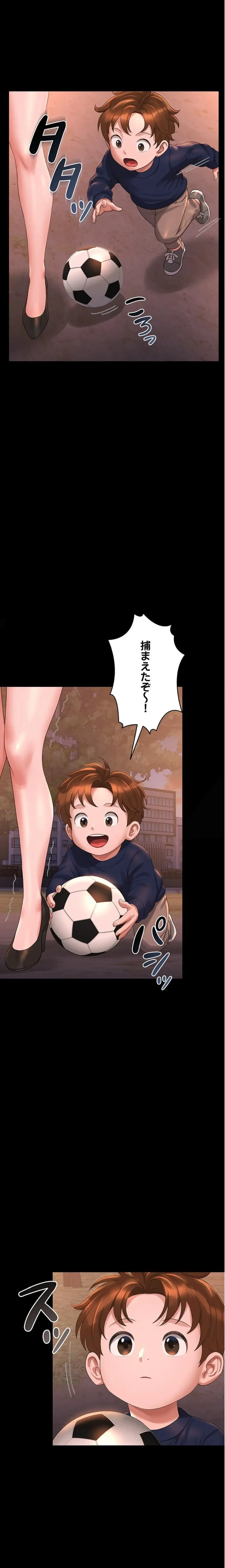 ヤリマンションの管理人 第15話 - 1