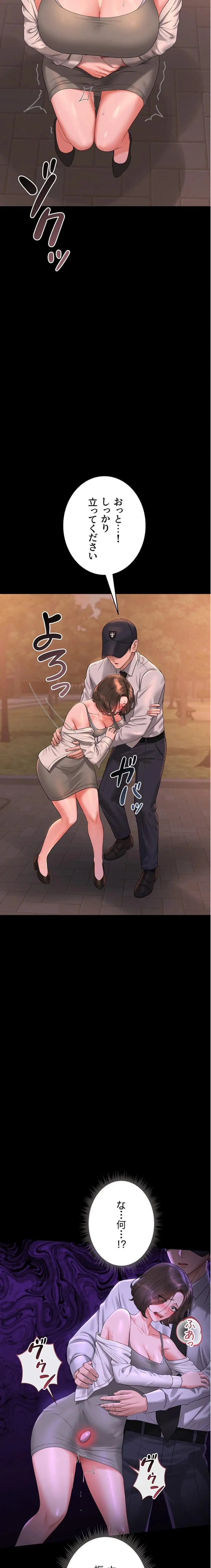 ヤリマンションの管理人 第15話 - 10