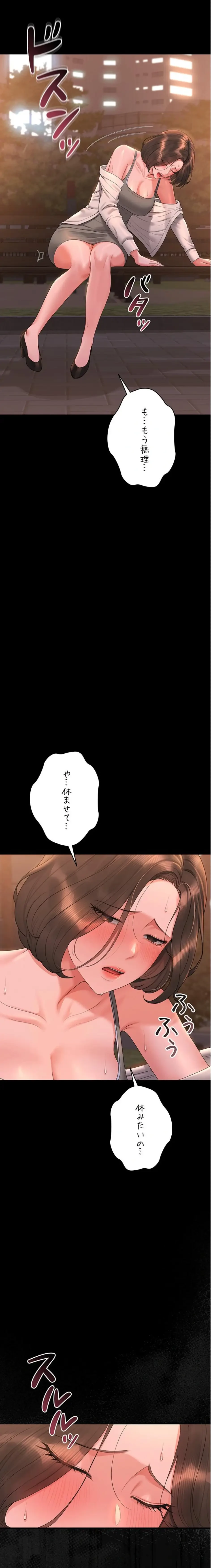 ヤリマンションの管理人 第15話 - 12