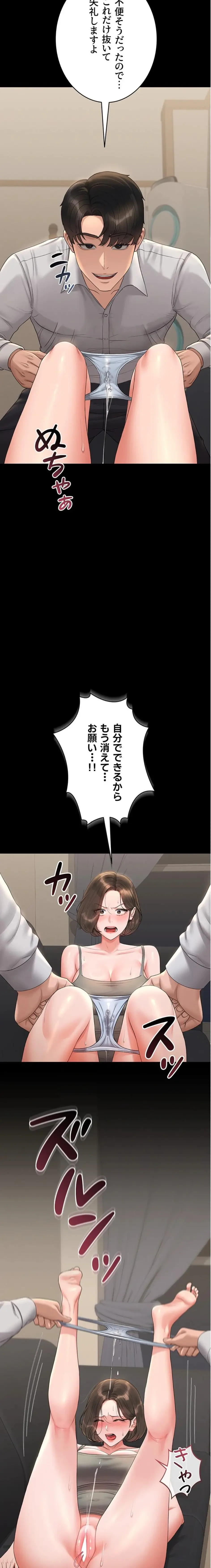 ヤリマンションの管理人 第15話 - 19