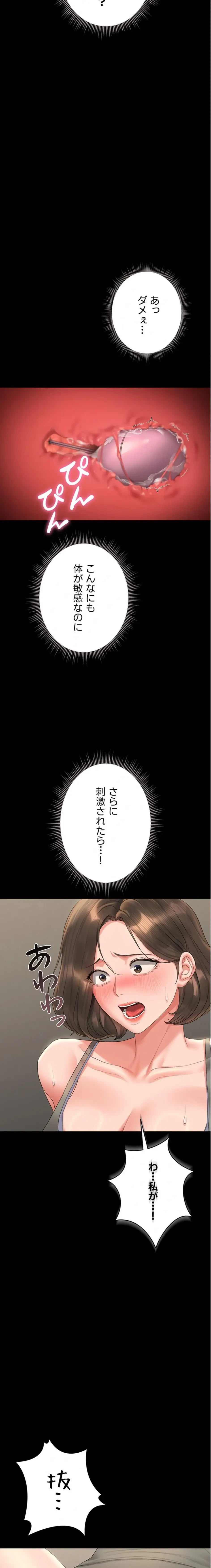 ヤリマンションの管理人 第15話 - 21