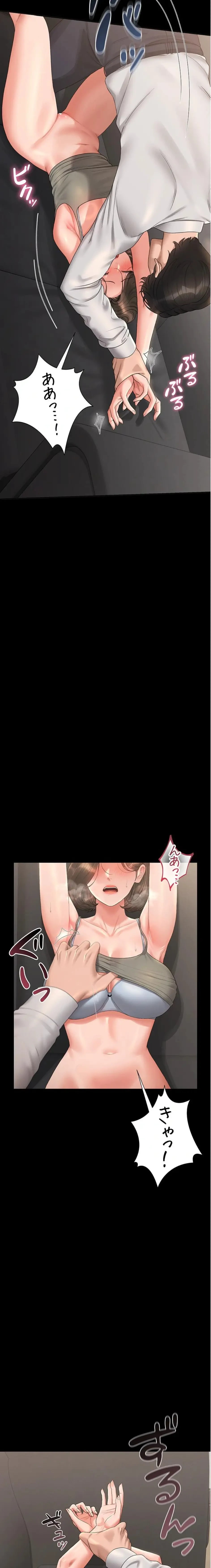 ヤリマンションの管理人 第15話 - 27