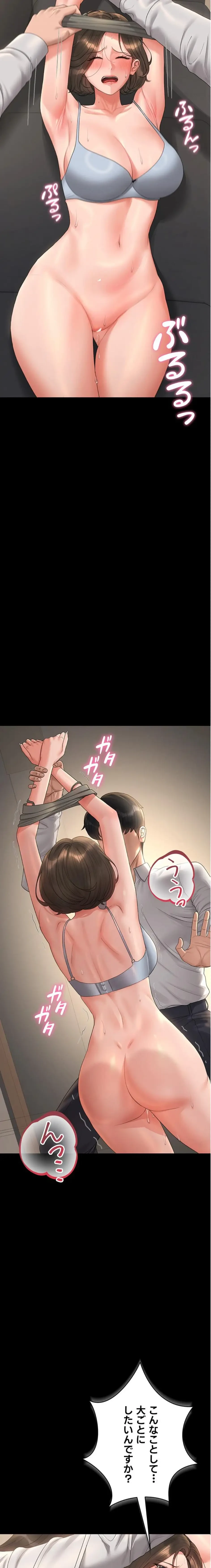 ヤリマンションの管理人 第15話 - 28