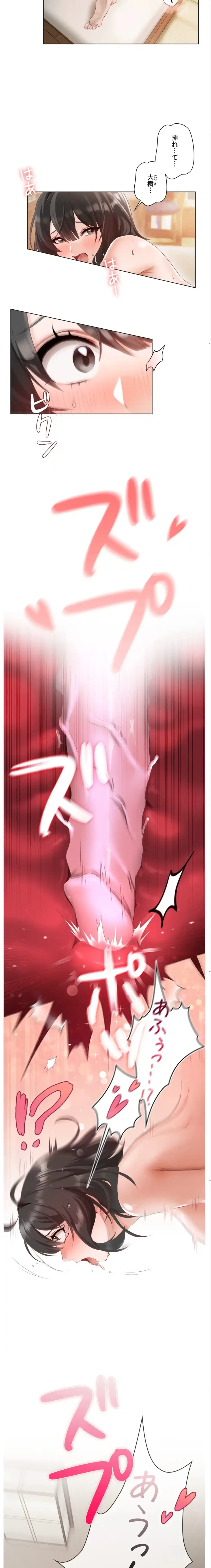 彼女がハーレムを薦めてくる 第1話 - 2