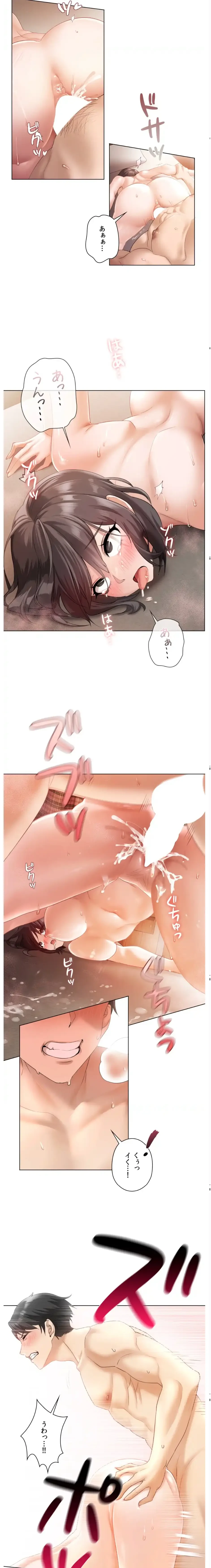 彼女がハーレムを薦めてくる 第1話 - 4