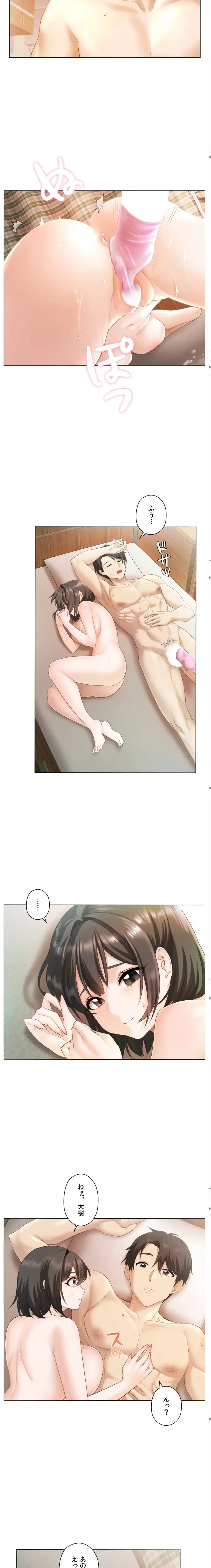 彼女がハーレムを薦めてくる 第1話 - 6