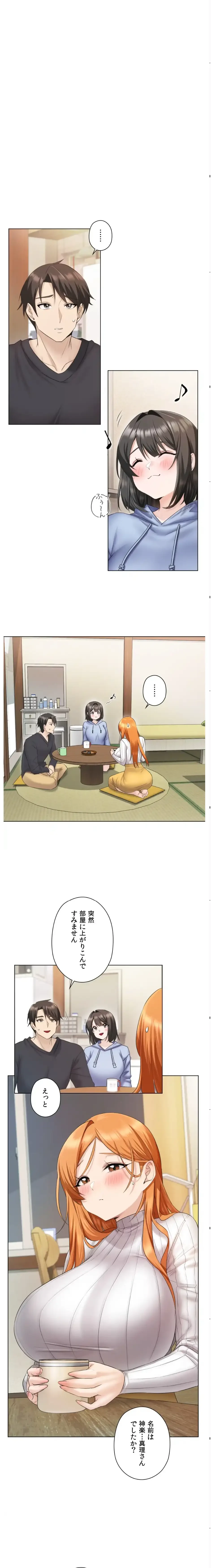 彼女がハーレムを薦めてくる 第1話 - 19