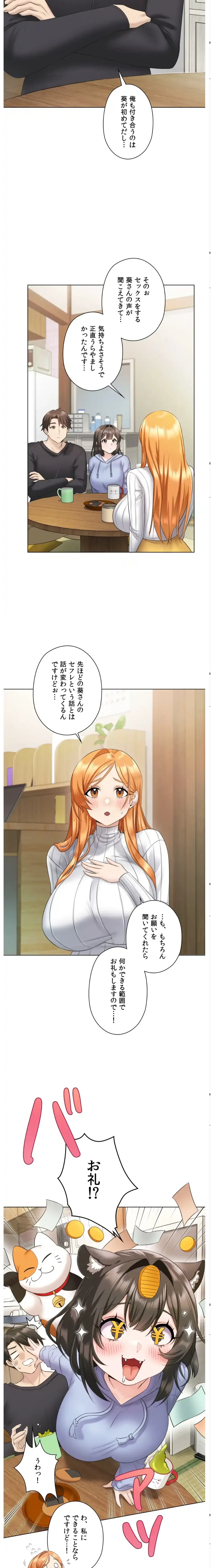 彼女がハーレムを薦めてくる 第1話 - 27