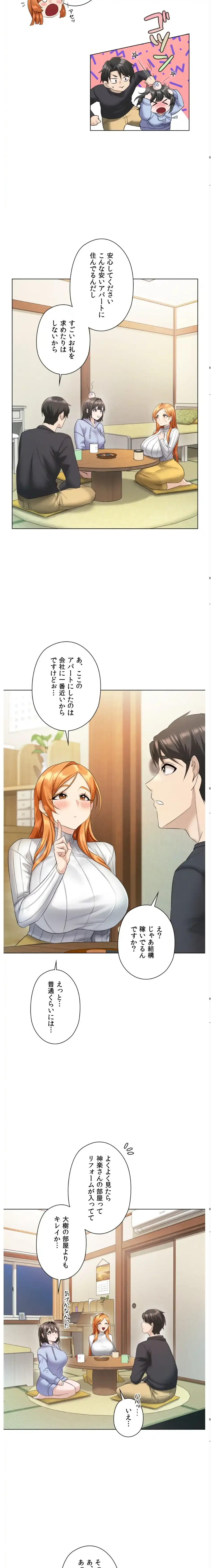 彼女がハーレムを薦めてくる 第1話 - 28