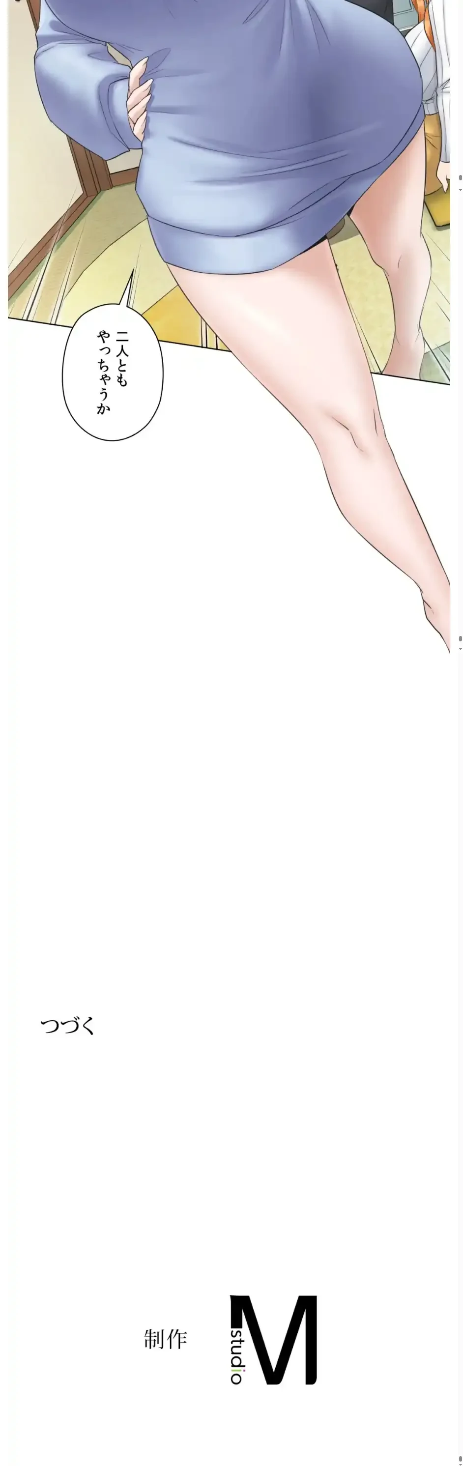 彼女がハーレムを薦めてくる 第1話 - 31