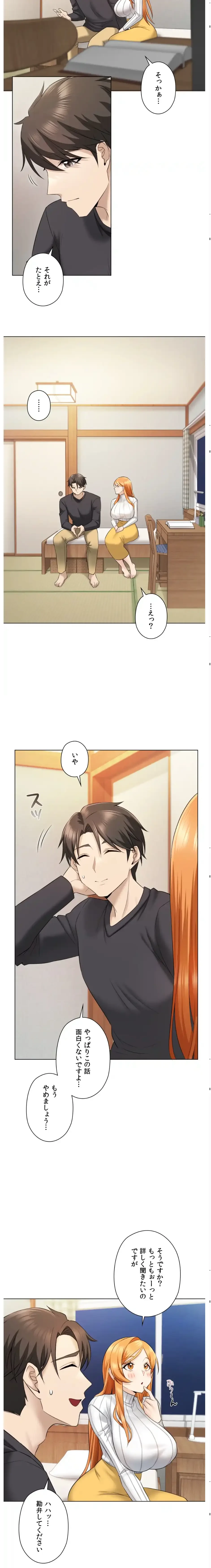 彼女がハーレムを薦めてくる 第2話 - 6