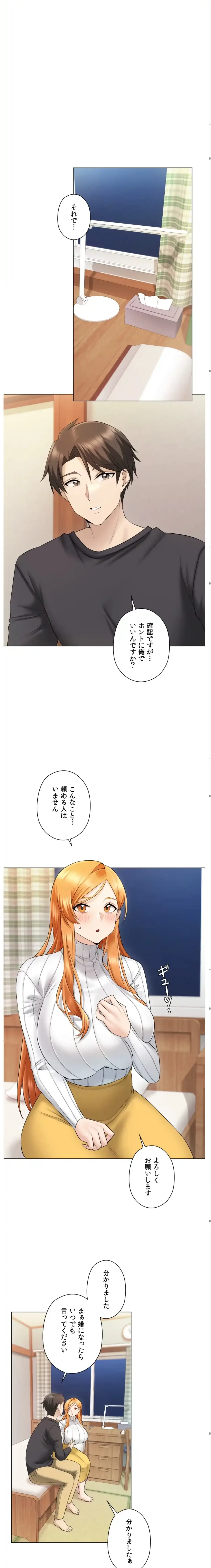 彼女がハーレムを薦めてくる 第2話 - 7