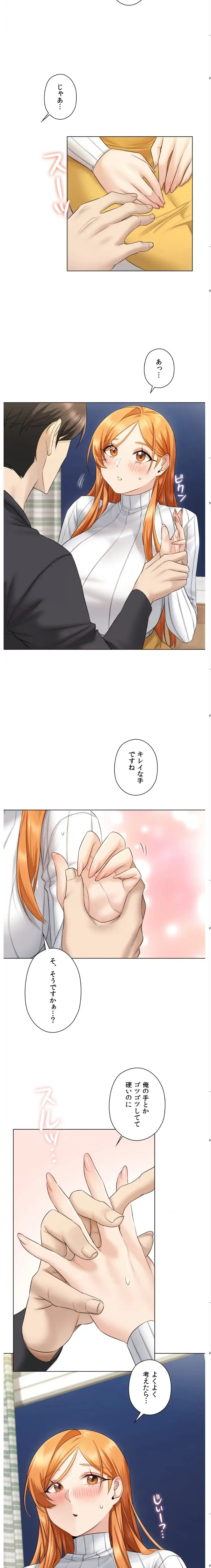 彼女がハーレムを薦めてくる 第2話 - 8