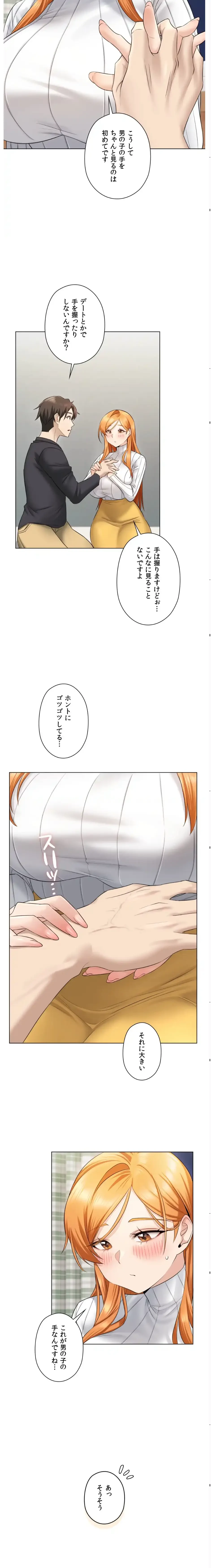 彼女がハーレムを薦めてくる 第2話 - 9