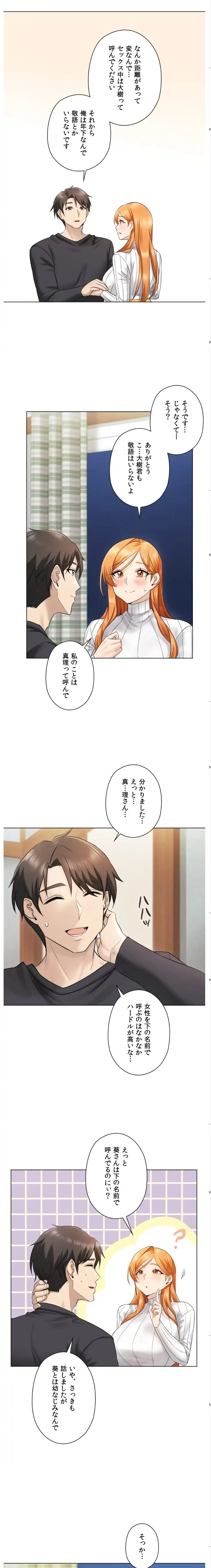 彼女がハーレムを薦めてくる 第2話 - 10