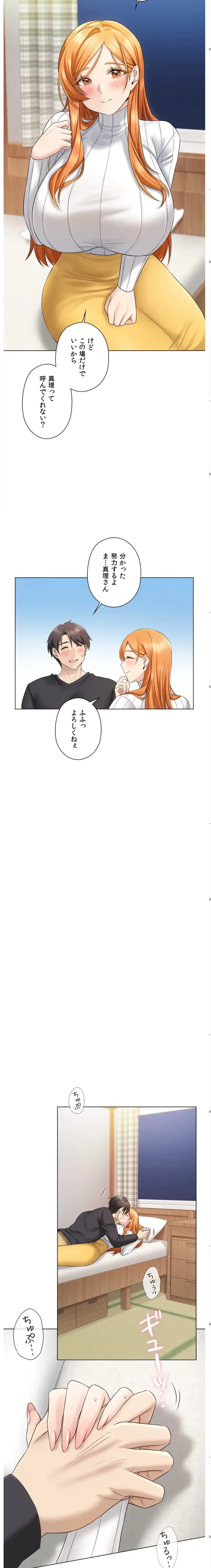 彼女がハーレムを薦めてくる 第2話 - 11