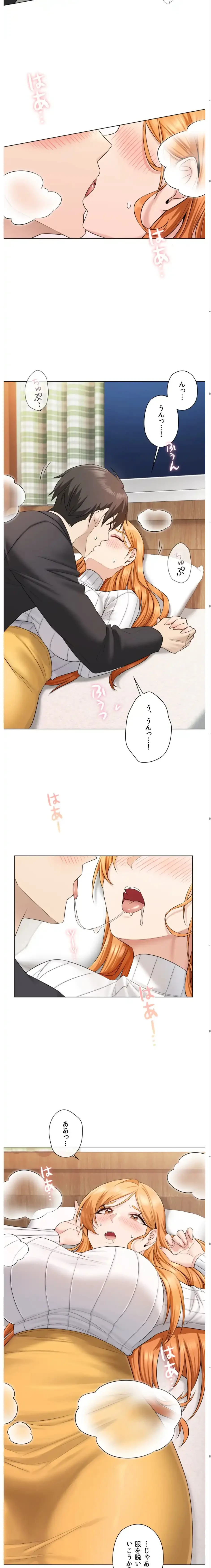 彼女がハーレムを薦めてくる 第2話 - 12