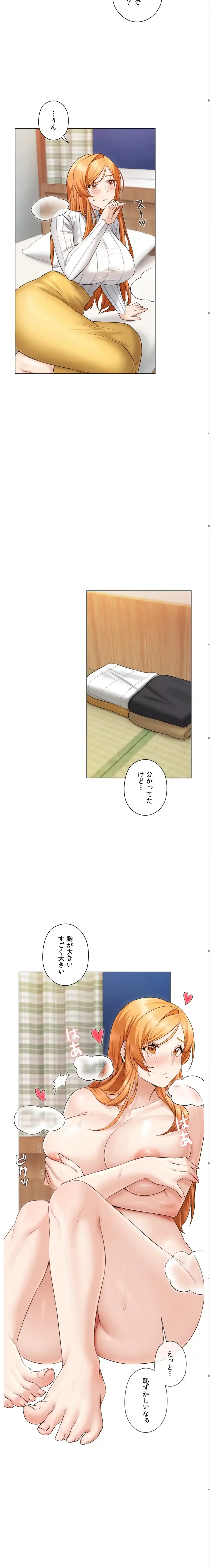 彼女がハーレムを薦めてくる 第2話 - 13