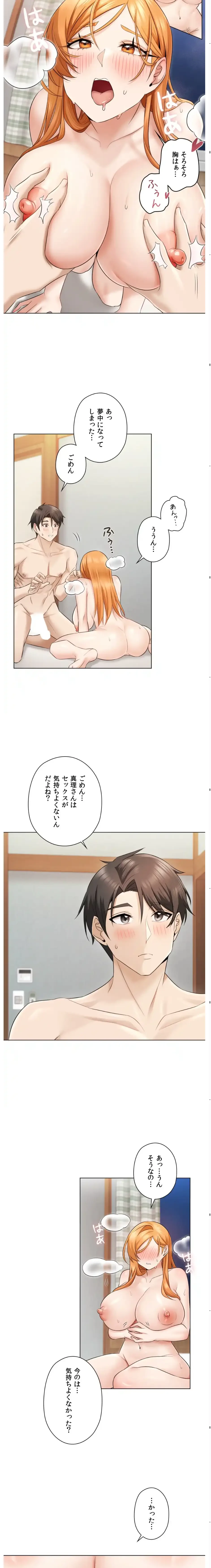 彼女がハーレムを薦めてくる 第2話 - 15