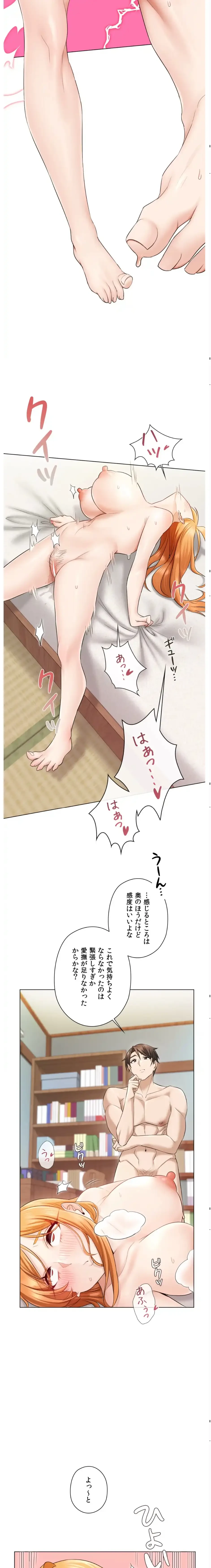 彼女がハーレムを薦めてくる 第2話 - 23