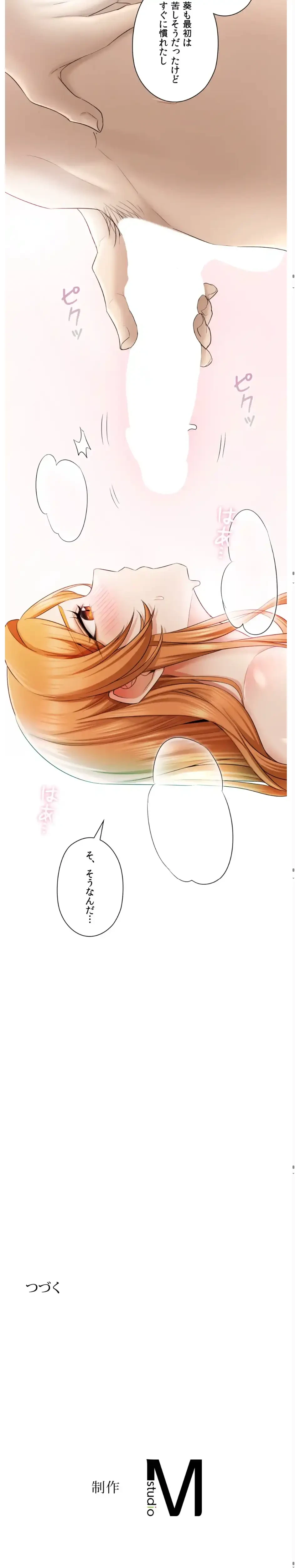 彼女がハーレムを薦めてくる 第2話 - 25