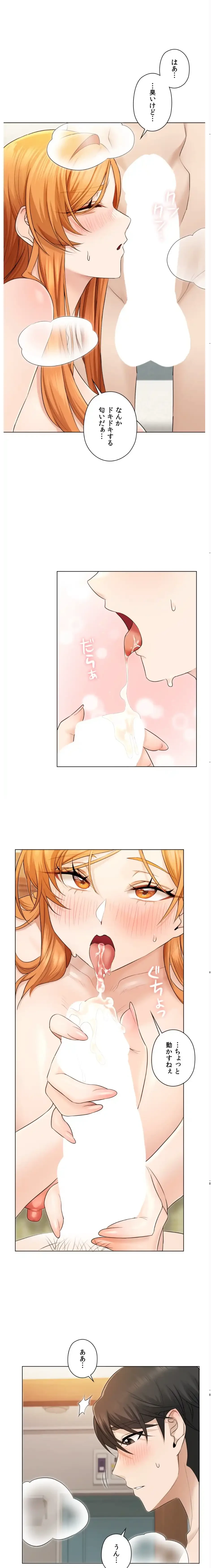 彼女がハーレムを薦めてくる 第3話 - 2