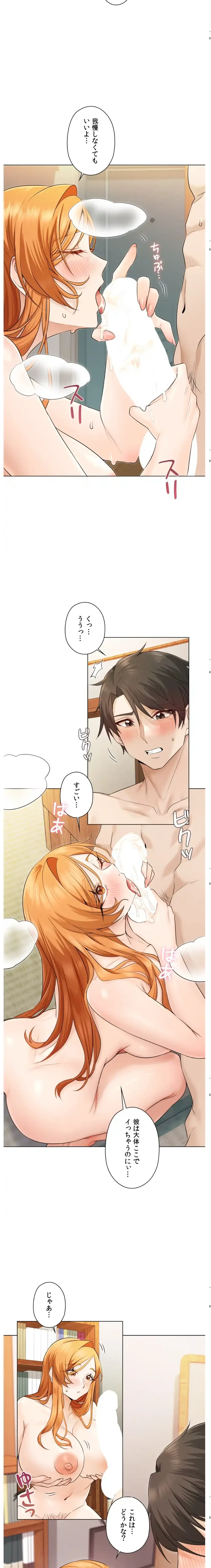 彼女がハーレムを薦めてくる 第3話 - 3