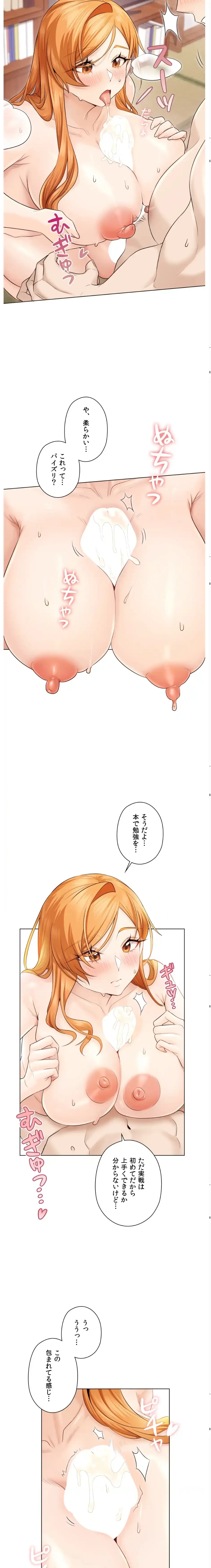 彼女がハーレムを薦めてくる 第3話 - 4