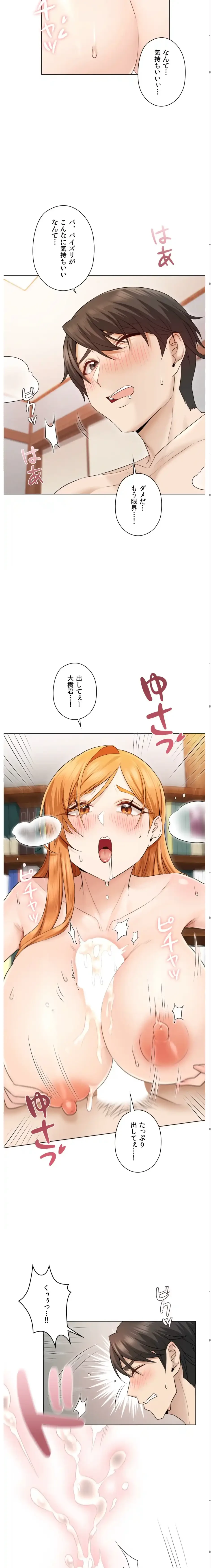 彼女がハーレムを薦めてくる 第3話 - 5