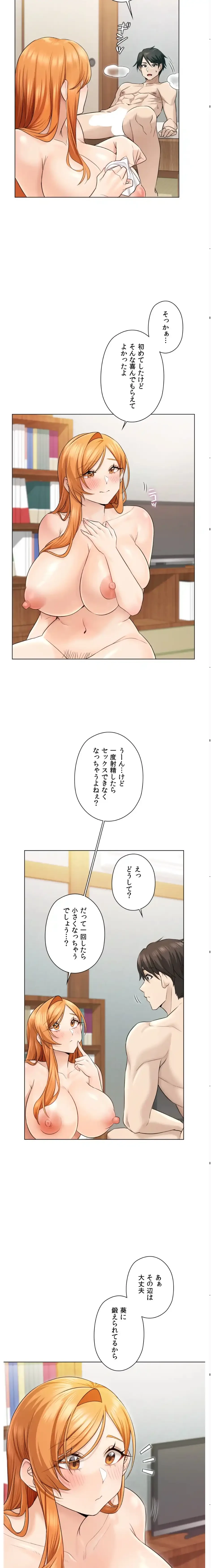 彼女がハーレムを薦めてくる 第3話 - 7