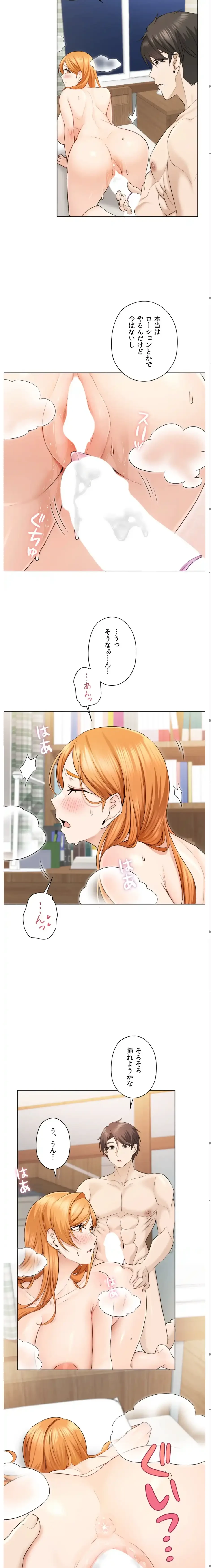 彼女がハーレムを薦めてくる 第3話 - 12