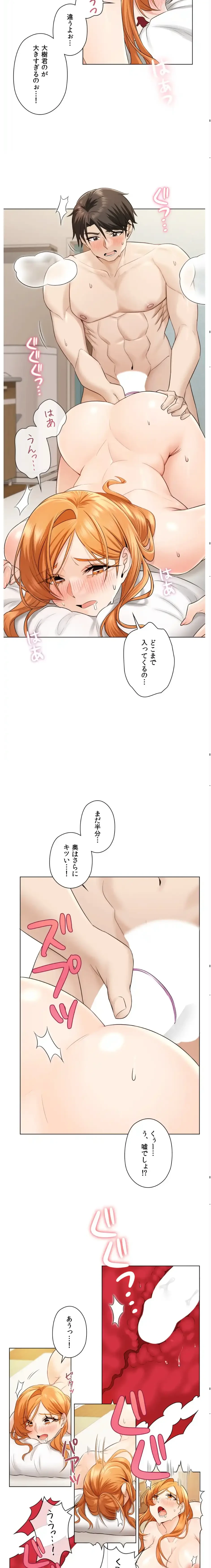 彼女がハーレムを薦めてくる 第3話 - 14