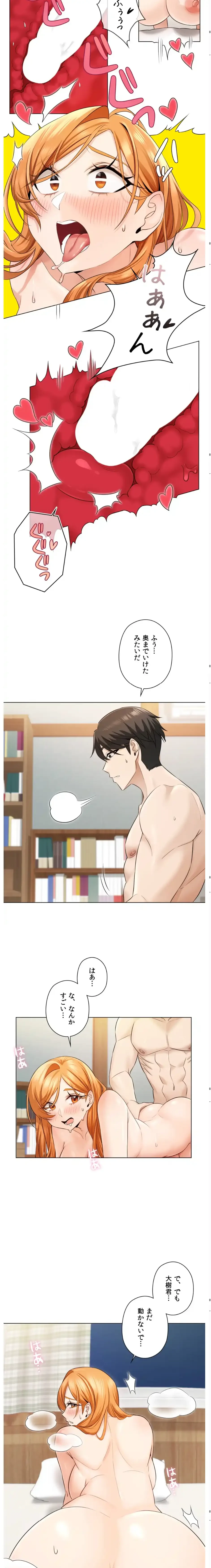 彼女がハーレムを薦めてくる 第3話 - 15