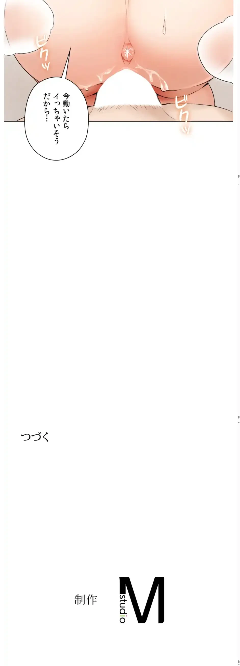 彼女がハーレムを薦めてくる 第3話 - 16