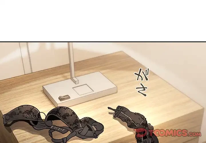 このご時世に家庭教師 第60話 - 3