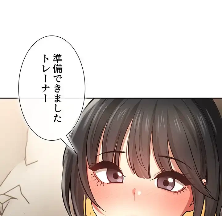 このご時世に家庭教師 第60話 - 6