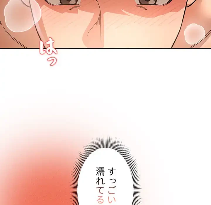 このご時世に家庭教師 第60話 - 15