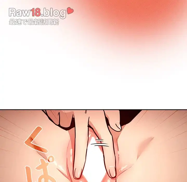 このご時世に家庭教師 第60話 - 17