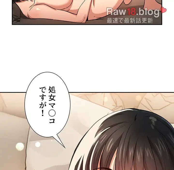 このご時世に家庭教師 第60話 - 20