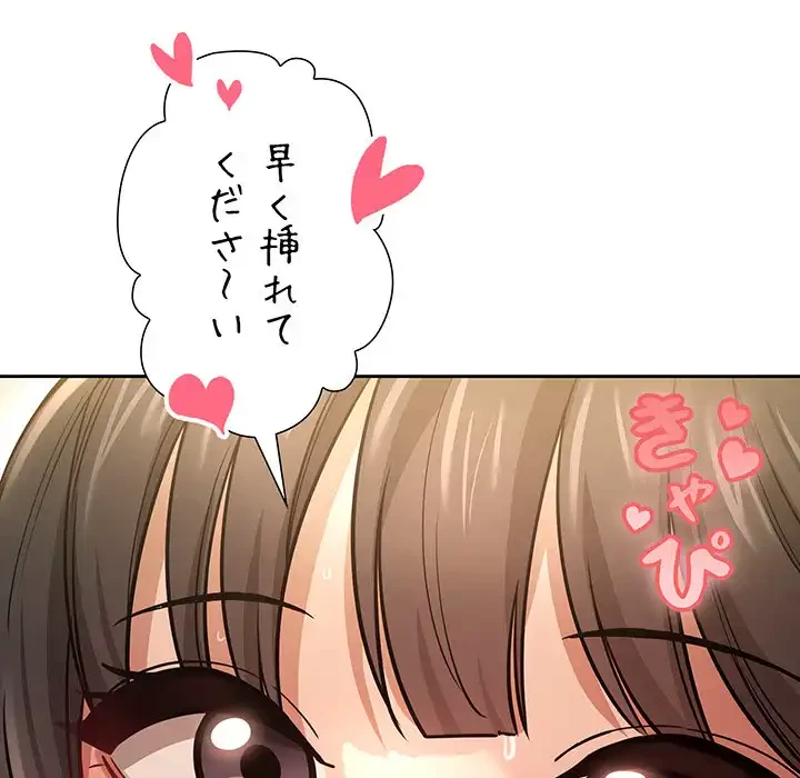 このご時世に家庭教師 第60話 - 23