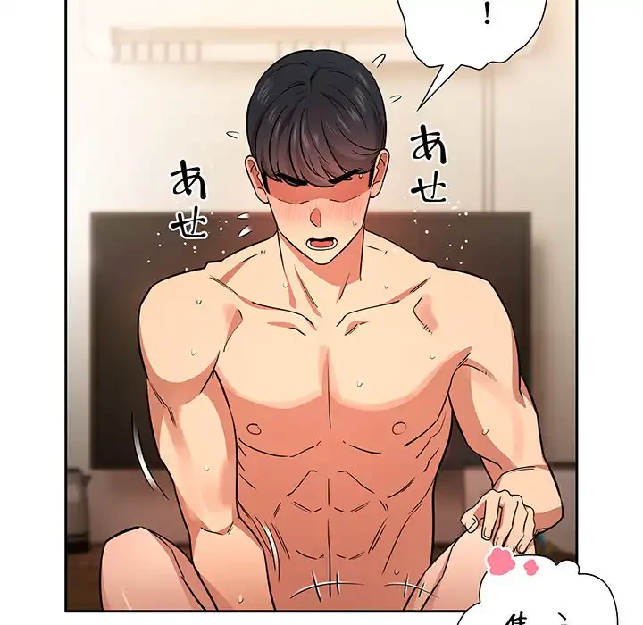 このご時世に家庭教師 第60話 - 25